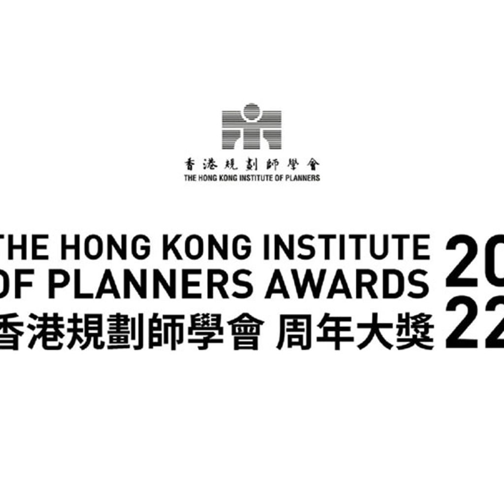 Hong Kong Institute of Planners awards